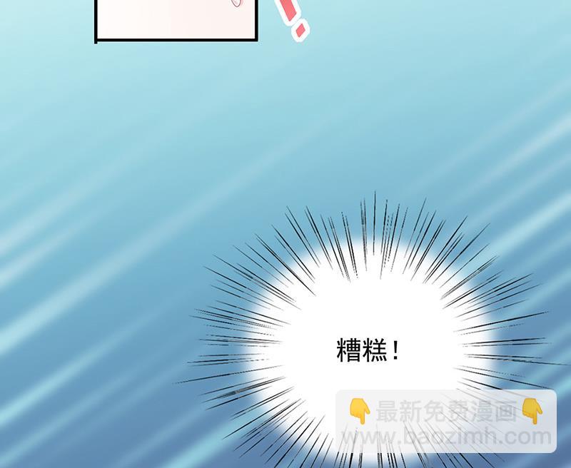 《惹上首席BOSS之千金归来》第134话 上台亲你！ 第34页