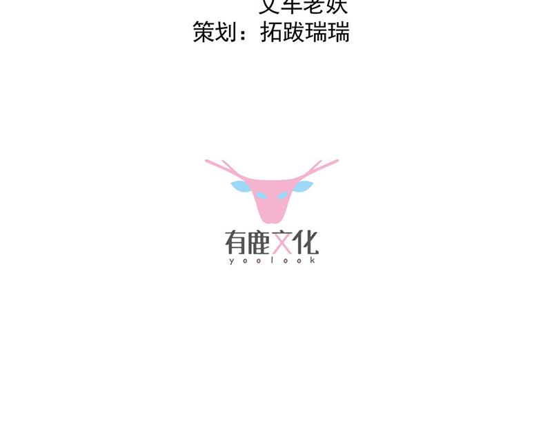 《惹上首席BOSS之千金归来》第134话 上台亲你！ 第3页