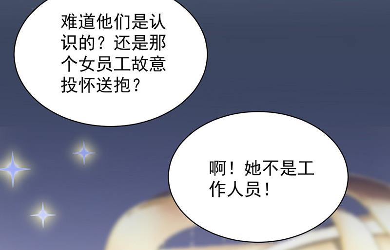《惹上首席BOSS之千金归来》第134话 上台亲你！ 第43页
