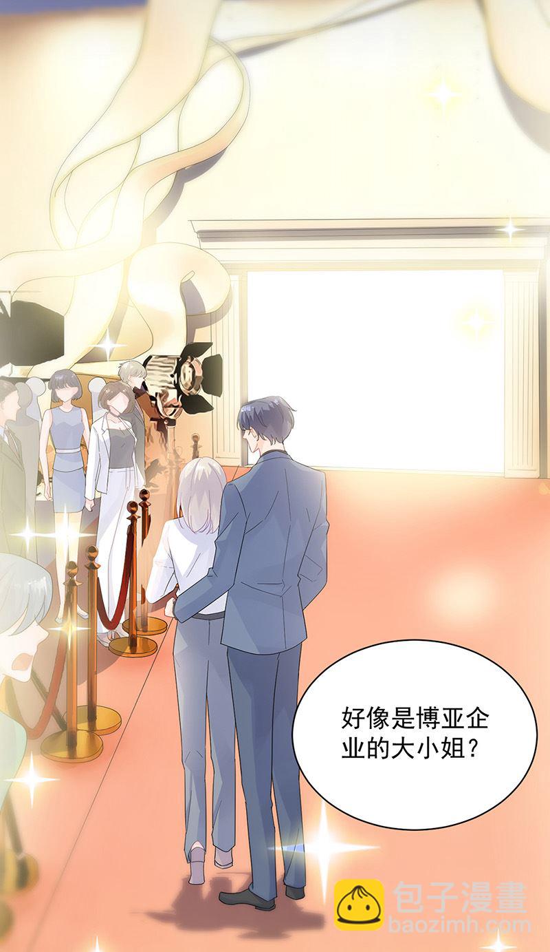 《惹上首席BOSS之千金归来》第134话 上台亲你！ 第44页