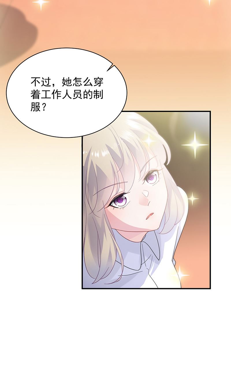 《惹上首席BOSS之千金归来》第134话 上台亲你！ 第45页