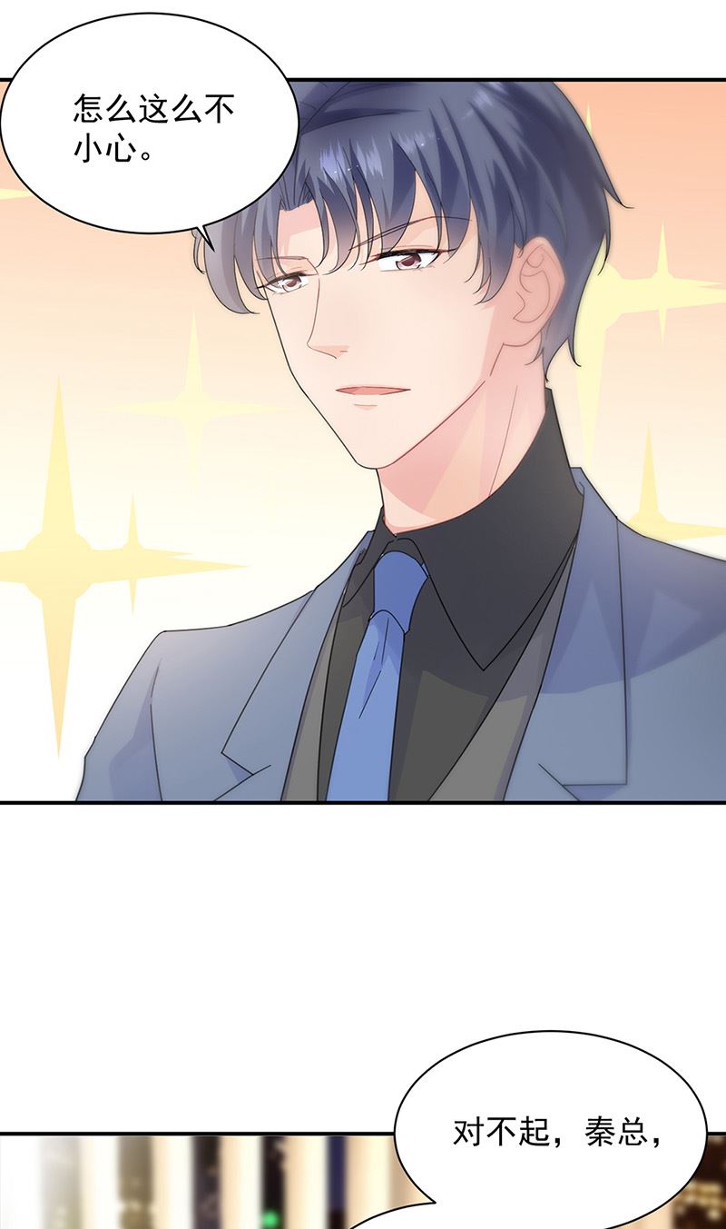 《惹上首席BOSS之千金归来》第134话 上台亲你！ 第46页