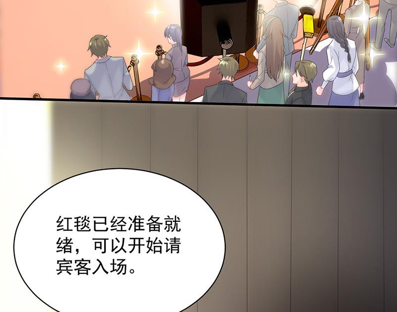 《惹上首席BOSS之千金归来》第134话 上台亲你！ 第6页