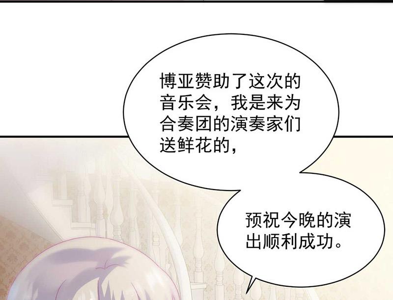 《惹上首席BOSS之千金归来》第132话 天生折磨人 第10页