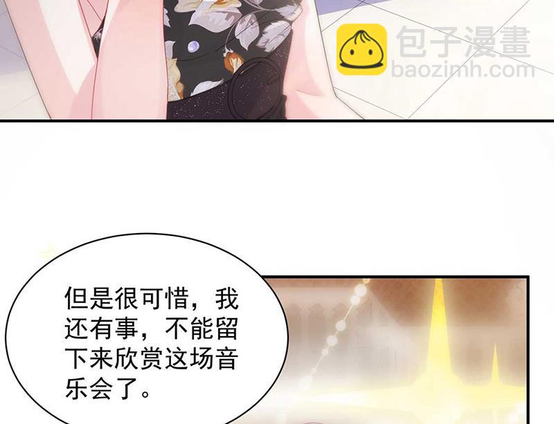 《惹上首席BOSS之千金归来》第132话 天生折磨人 第12页