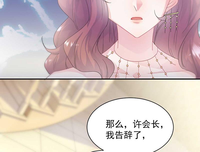 《惹上首席BOSS之千金归来》第132话 天生折磨人 第15页