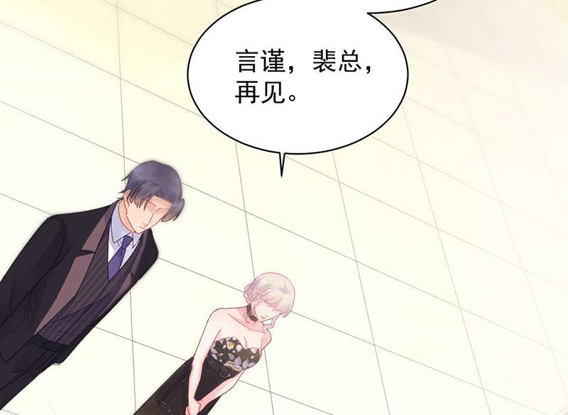 《惹上首席BOSS之千金归来》第132话 天生折磨人 第16页