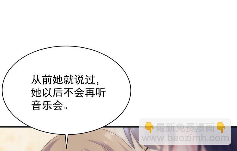 《惹上首席BOSS之千金归来》第132话 天生折磨人 第37页