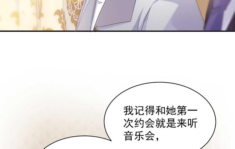 《惹上首席BOSS之千金归来》第132话 天生折磨人 第39页