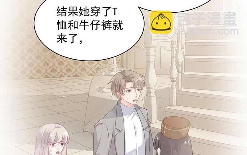 《惹上首席BOSS之千金归来》第132话 天生折磨人 第40页