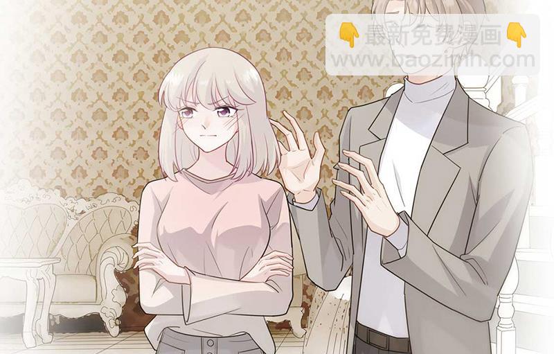《惹上首席BOSS之千金归来》第132话 天生折磨人 第44页
