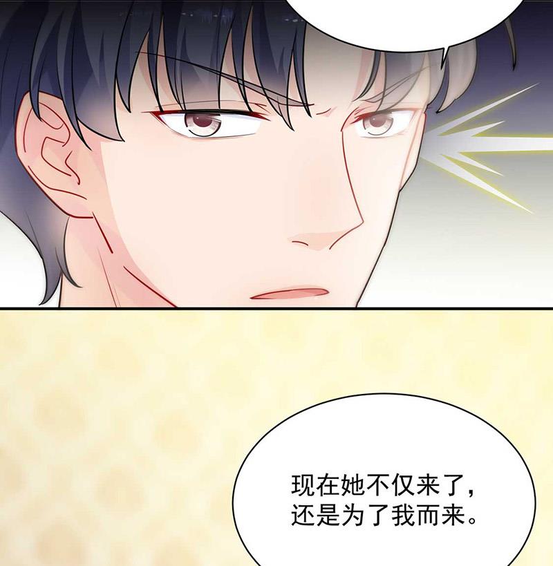 《惹上首席BOSS之千金归来》第132话 天生折磨人 第46页