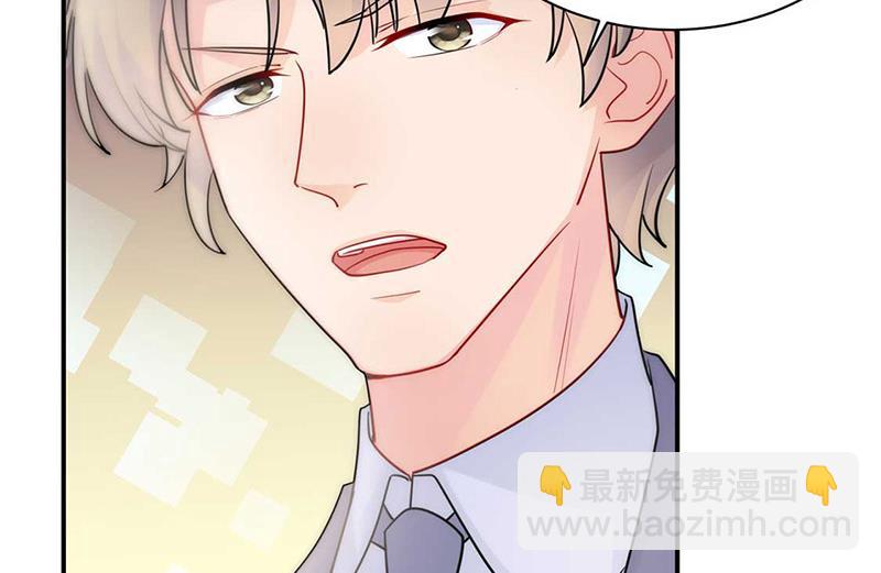 《惹上首席BOSS之千金归来》第132话 天生折磨人 第50页