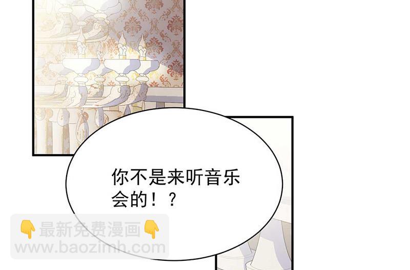 《惹上首席BOSS之千金归来》第132话 天生折磨人 第5页
