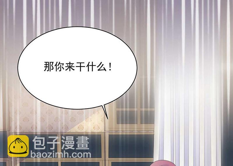 《惹上首席BOSS之千金归来》第132话 天生折磨人 第7页