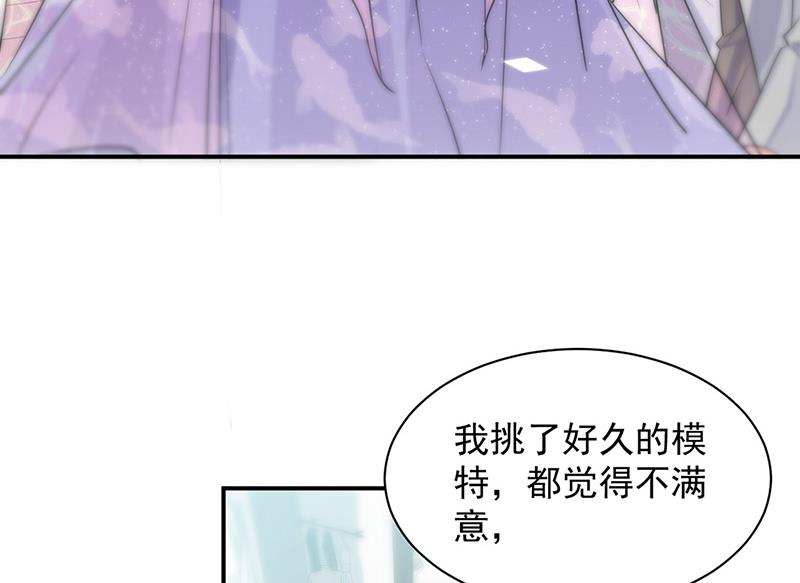 《惹上首席BOSS之千金归来》第133话 不会再败给你 第14页
