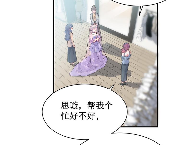 《惹上首席BOSS之千金归来》第133话 不会再败给你 第15页