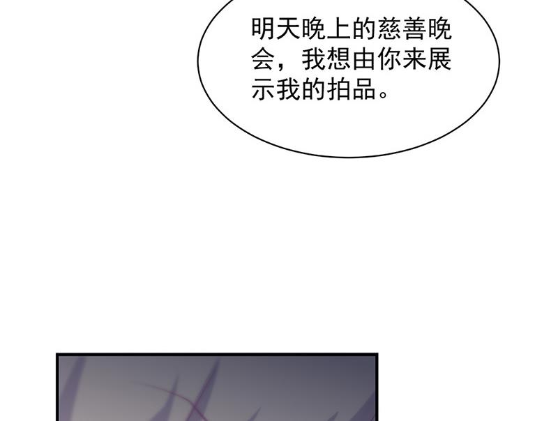 《惹上首席BOSS之千金归来》第133话 不会再败给你 第16页