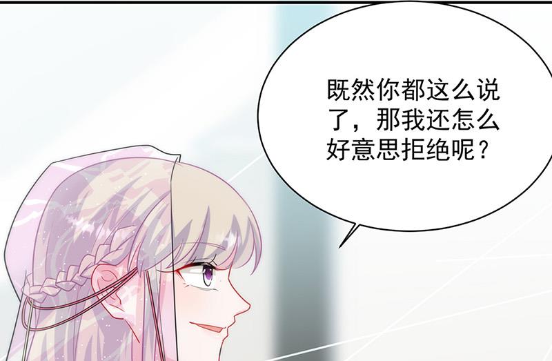 《惹上首席BOSS之千金归来》第133话 不会再败给你 第19页