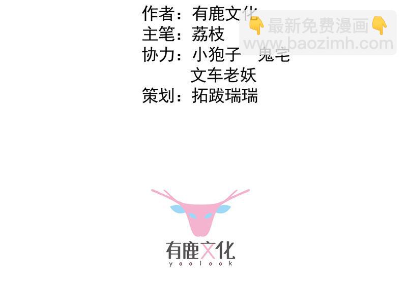 《惹上首席BOSS之千金归来》第133话 不会再败给你 第3页