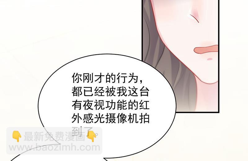《惹上首席BOSS之千金归来》第133话 不会再败给你 第46页