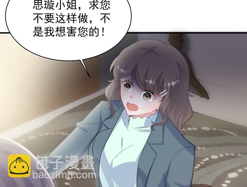 《惹上首席BOSS之千金归来》第133话 不会再败给你 第49页