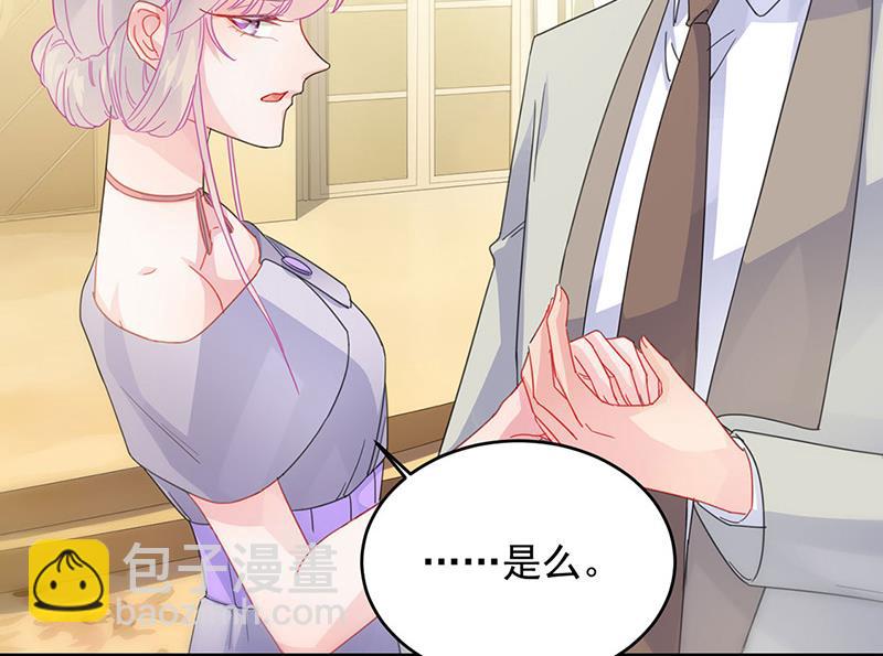 《惹上首席BOSS之千金归来》第138话 可以送我回家吗？ 第10页