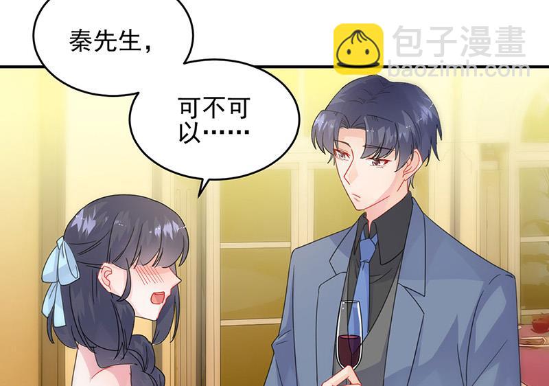 《惹上首席BOSS之千金归来》第138话 可以送我回家吗？ 第13页