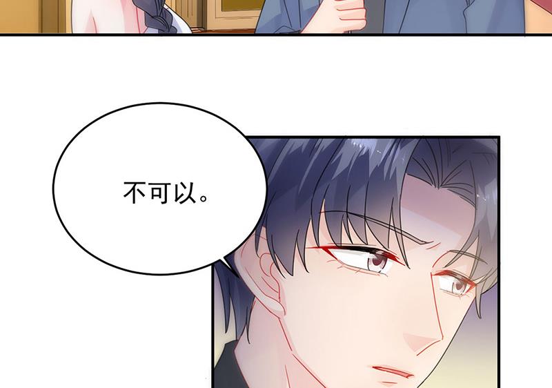 《惹上首席BOSS之千金归来》第138话 可以送我回家吗？ 第14页