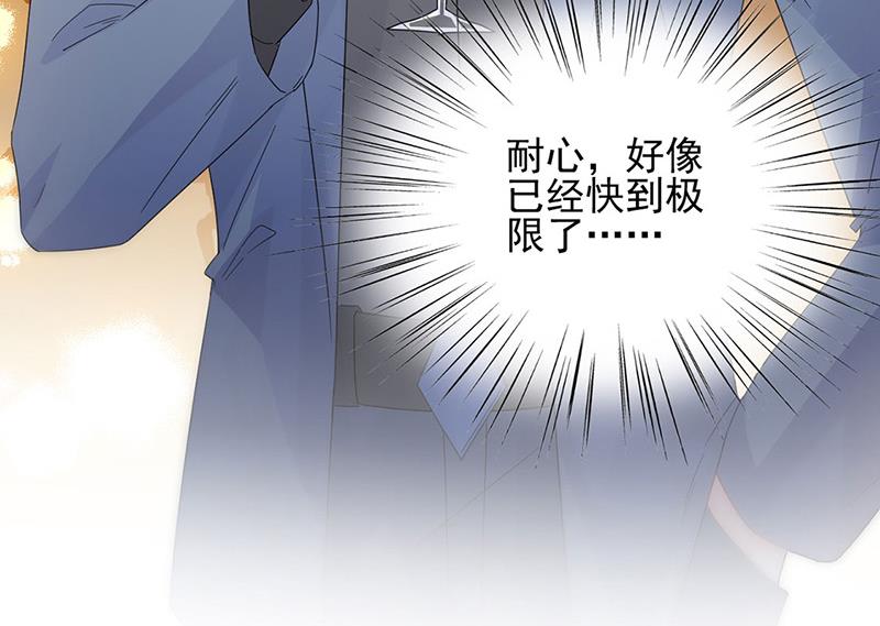 《惹上首席BOSS之千金归来》第138话 可以送我回家吗？ 第19页