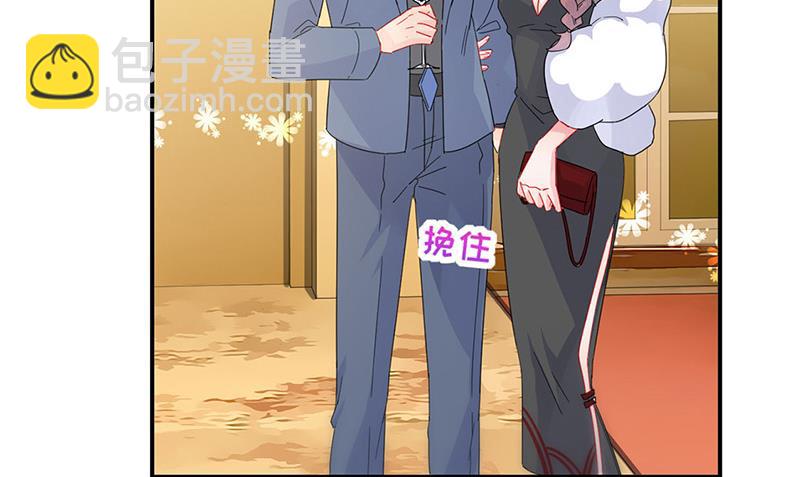 《惹上首席BOSS之千金归来》第138话 可以送我回家吗？ 第26页