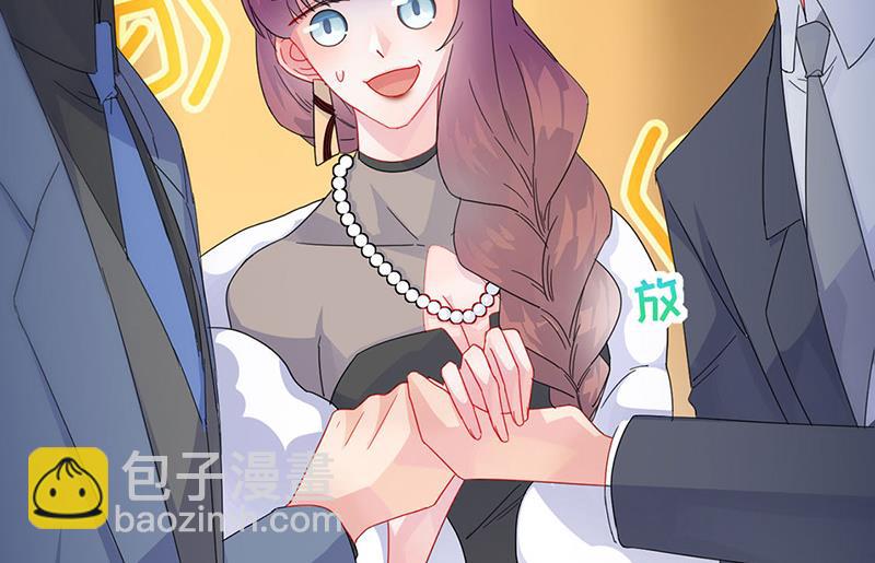 《惹上首席BOSS之千金归来》第138话 可以送我回家吗？ 第32页