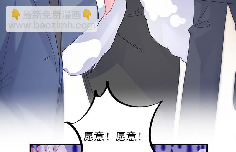 《惹上首席BOSS之千金归来》第138话 可以送我回家吗？ 第33页