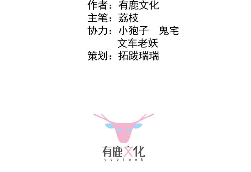 《惹上首席BOSS之千金归来》第138话 可以送我回家吗？ 第3页