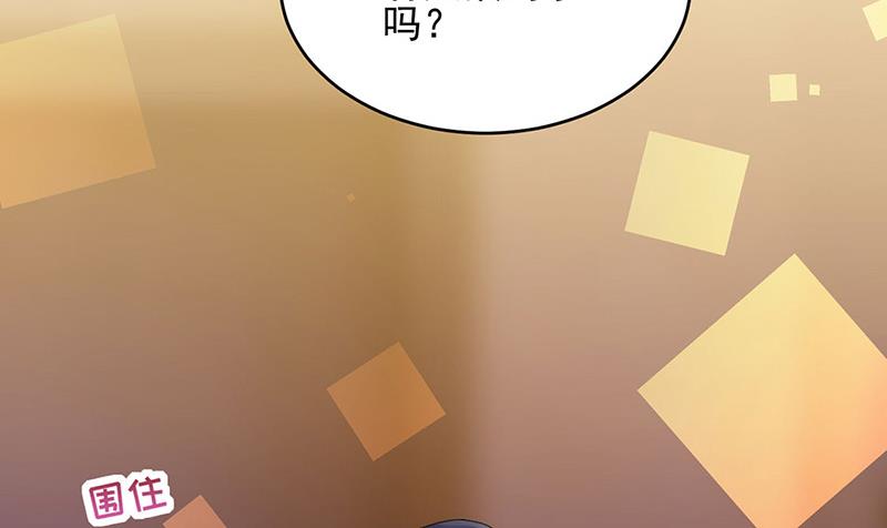 《惹上首席BOSS之千金归来》第138话 可以送我回家吗？ 第45页