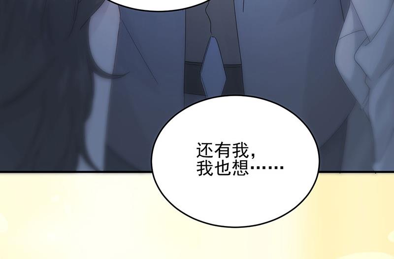 《惹上首席BOSS之千金归来》第138话 可以送我回家吗？ 第48页