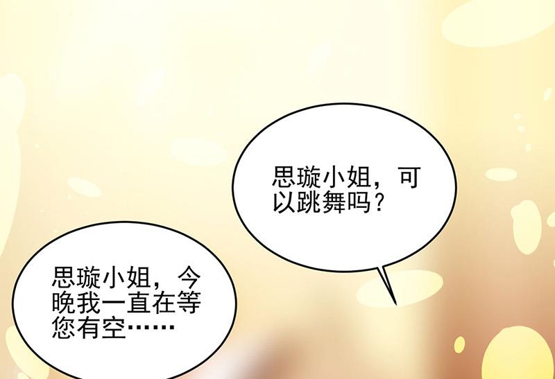 《惹上首席BOSS之千金归来》第138话 可以送我回家吗？ 第49页