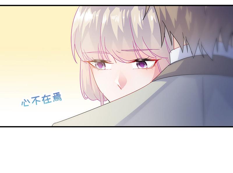 《惹上首席BOSS之千金归来》第138话 可以送我回家吗？ 第8页