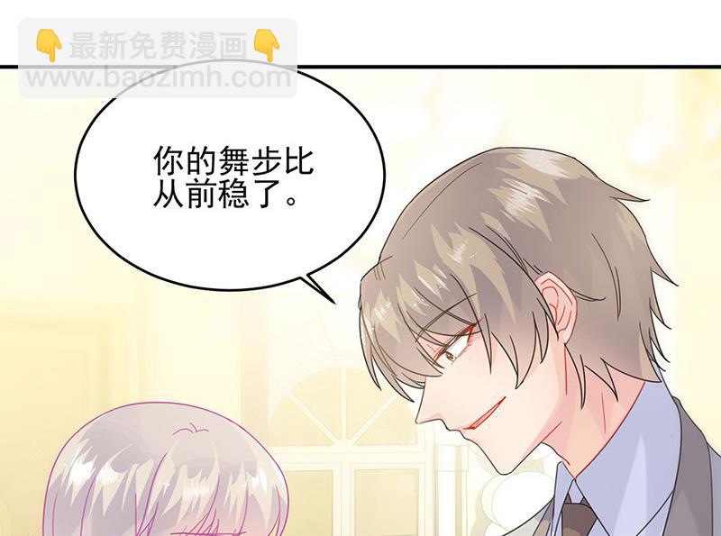 《惹上首席BOSS之千金归来》第138话 可以送我回家吗？ 第9页
