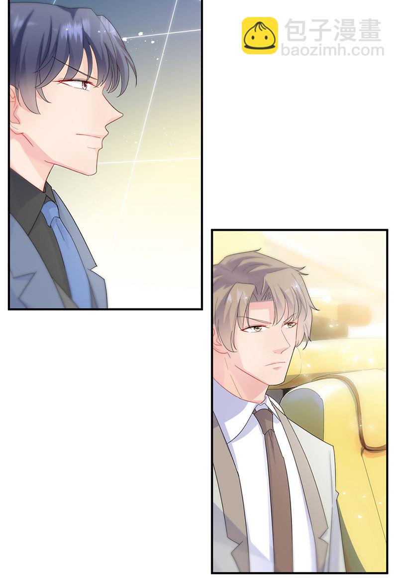 《惹上首席BOSS之千金归来》第136话 一千万 第21页