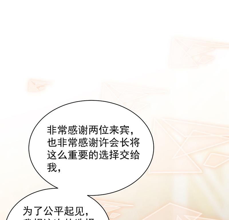 《惹上首席BOSS之千金归来》第136话 一千万 第22页
