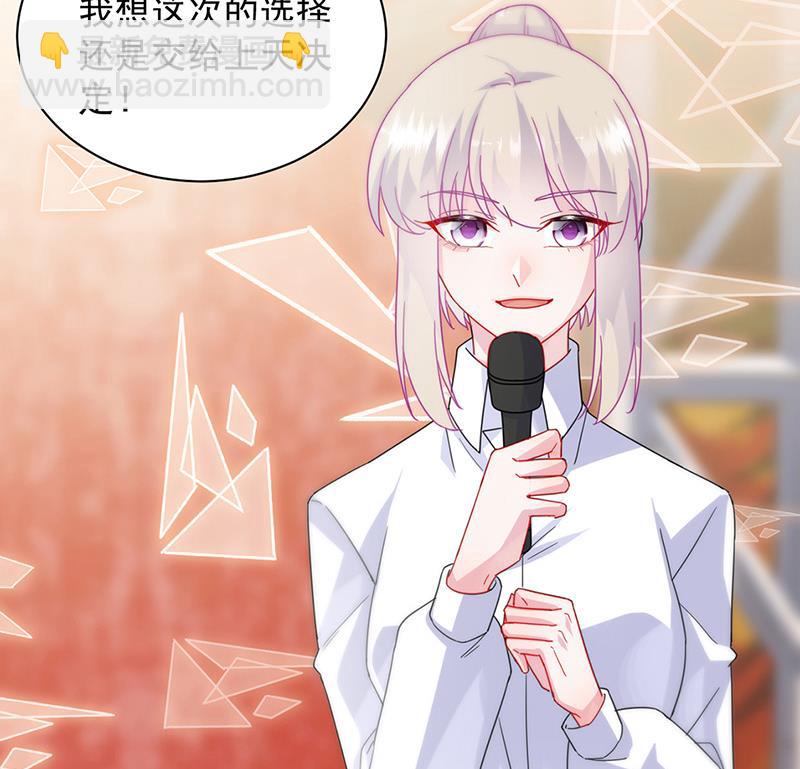 《惹上首席BOSS之千金归来》第136话 一千万 第23页