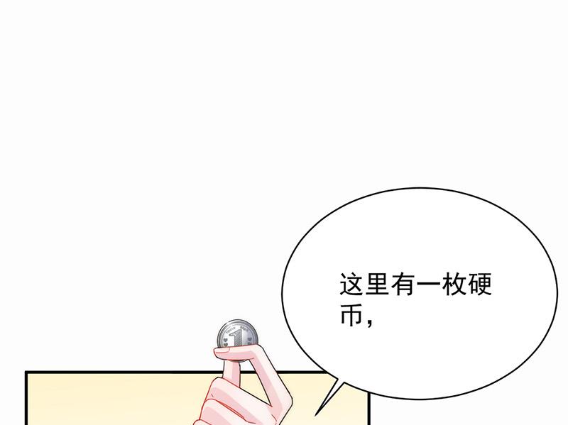 《惹上首席BOSS之千金归来》第136话 一千万 第25页