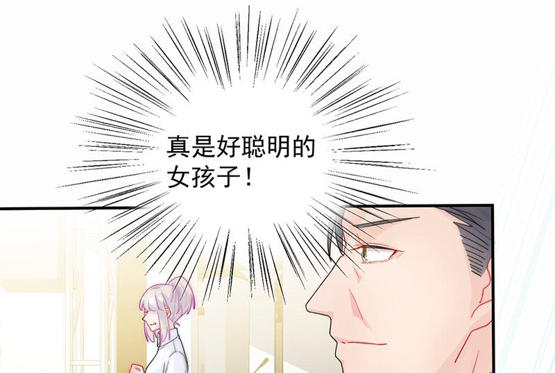《惹上首席BOSS之千金归来》第136话 一千万 第28页