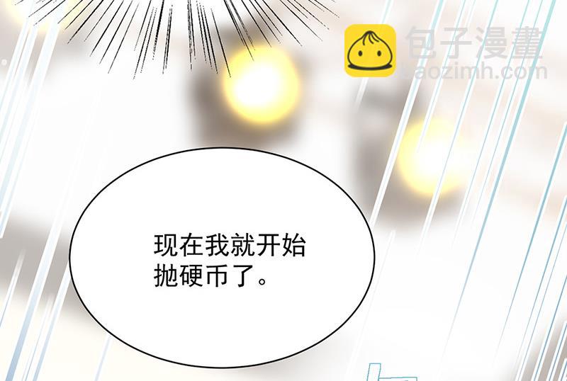 《惹上首席BOSS之千金归来》第136话 一千万 第30页