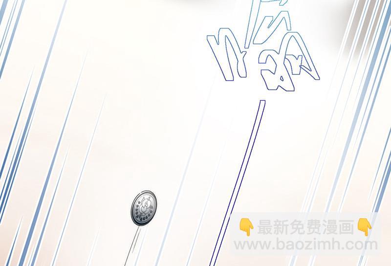 《惹上首席BOSS之千金归来》第136话 一千万 第31页