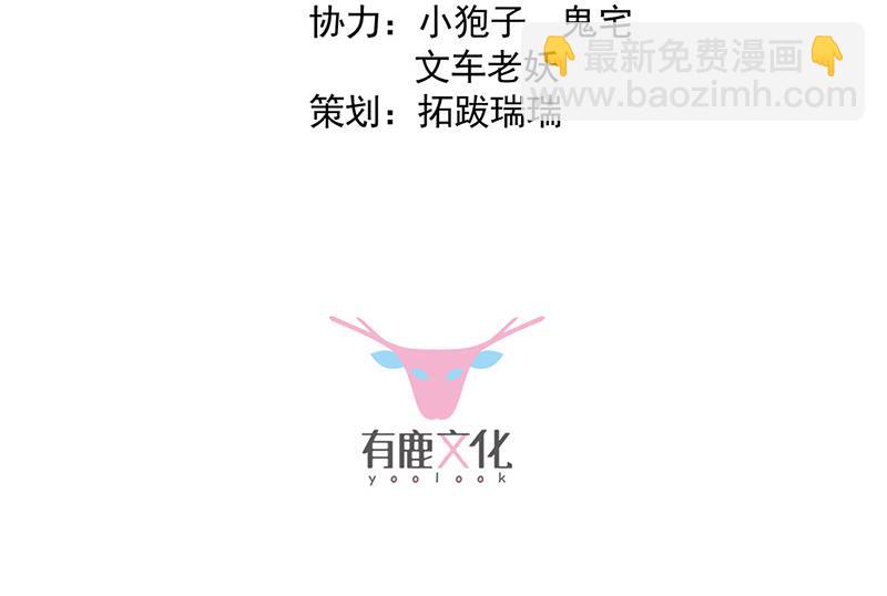 《惹上首席BOSS之千金归来》第136话 一千万 第3页