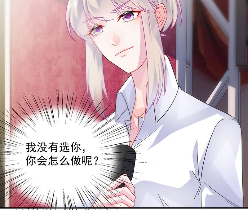 《惹上首席BOSS之千金归来》第136话 一千万 第46页