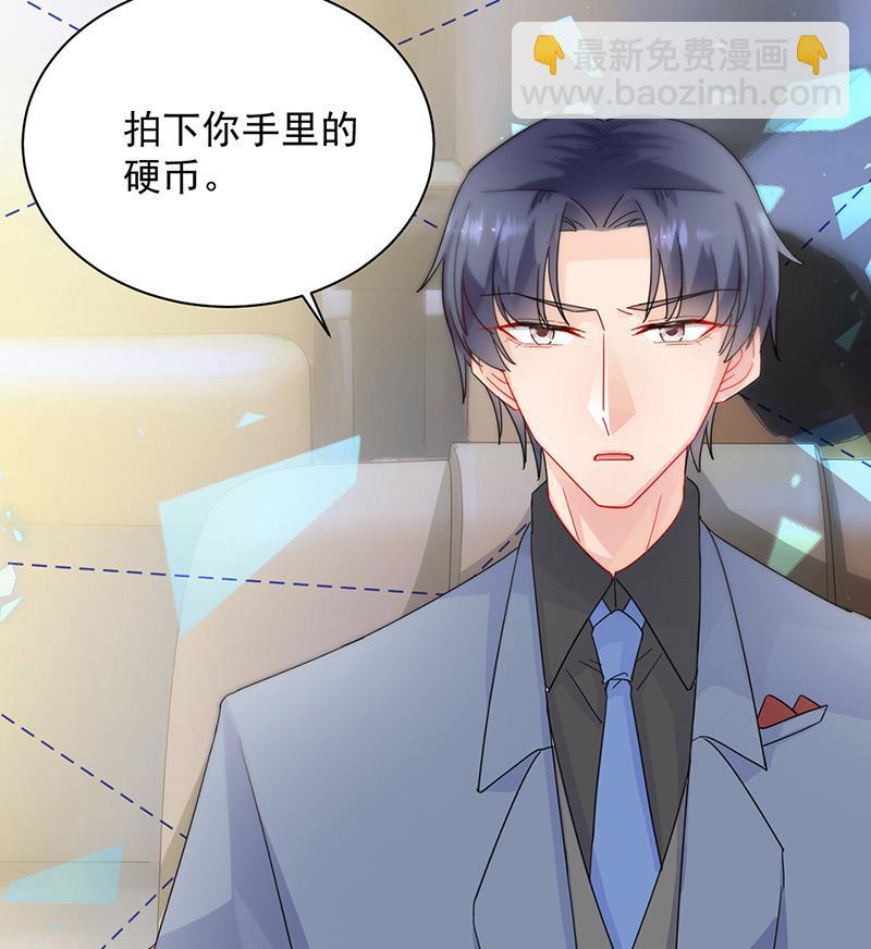 《惹上首席BOSS之千金归来》第136话 一千万 第48页