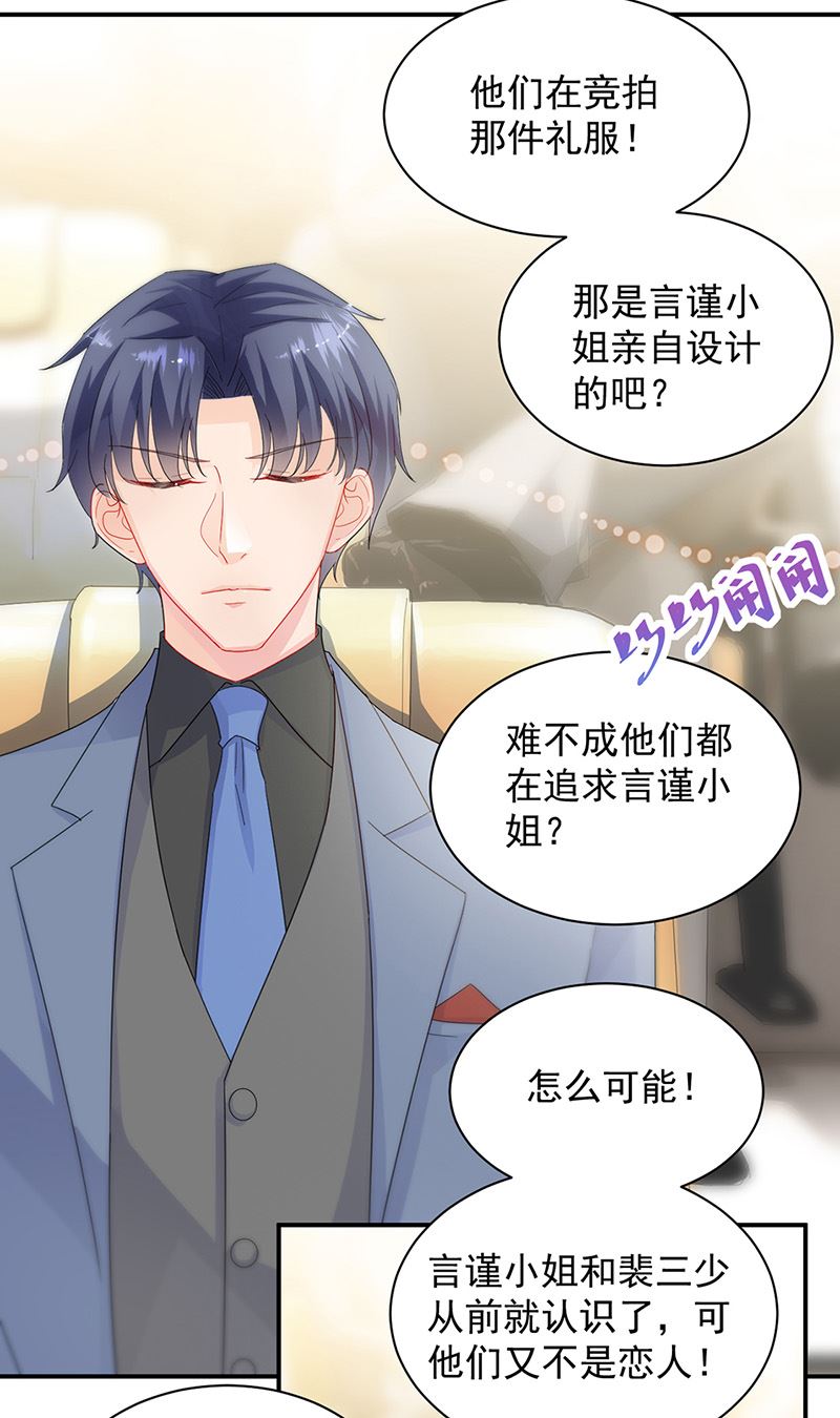 《惹上首席BOSS之千金归来》第136话 一千万 第5页